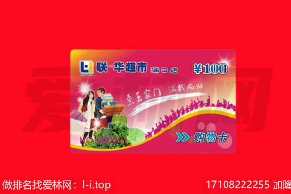 佛山市回收购物卡